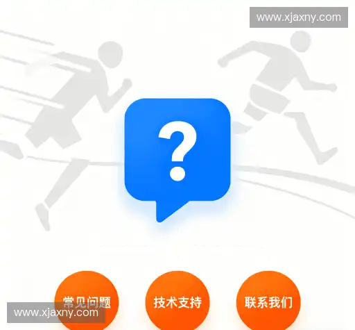 用户FAQ站